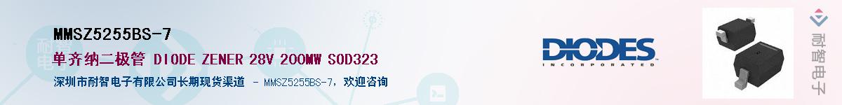 MMSZ5255BS-7��Ӧ��-���ǵ���