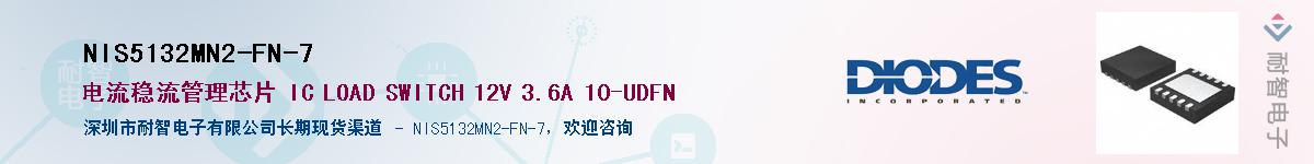 NIS5132MN2-FN-7��Ӧ��-���ǵ���