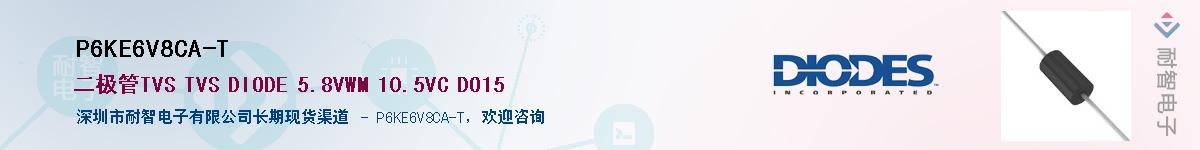 P6KE6V8CA-T��Ӧ��-���ǵ���