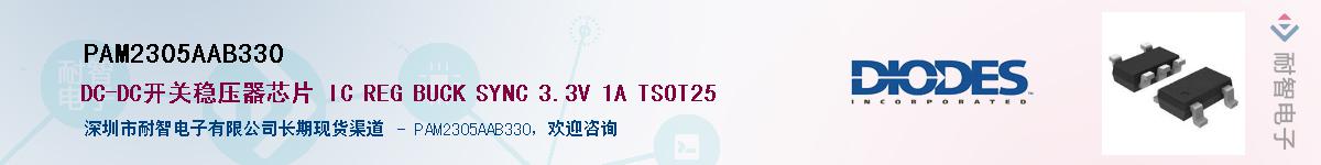 PAM2305AAB330��Ӧ��-���ǵ���