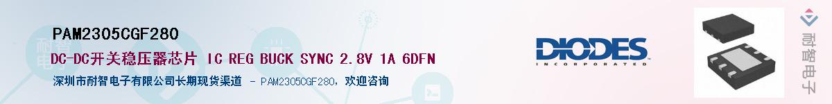 PAM2305CGF280��Ӧ��-���ǵ���