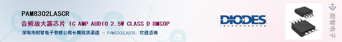 PAM8302LASCR��Ӧ��-���ǵ���