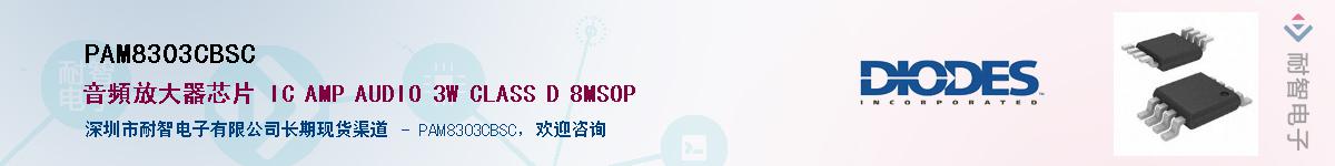 PAM8303CBSCӦ-ǵ