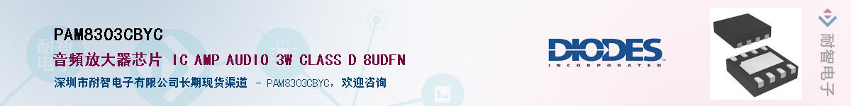 PAM8303CBYC��Ӧ��-���ǵ���