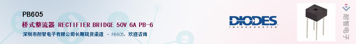 PB605��Ӧ��-���ǵ���