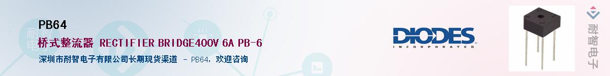 PB64��Ӧ��-���ǵ���