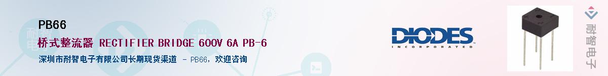 PB66��Ӧ��-���ǵ���