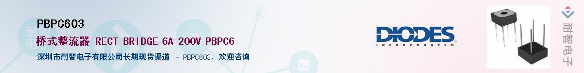 PBPC603��Ӧ��-���ǵ���