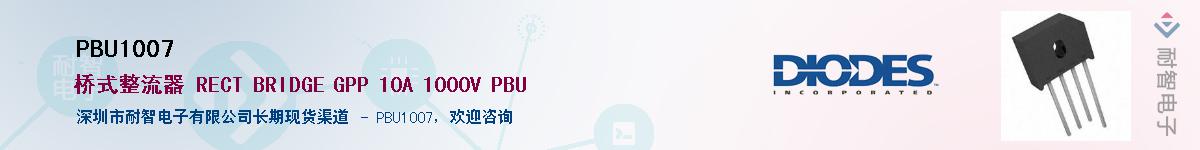 PBU1007��Ӧ��-���ǵ���