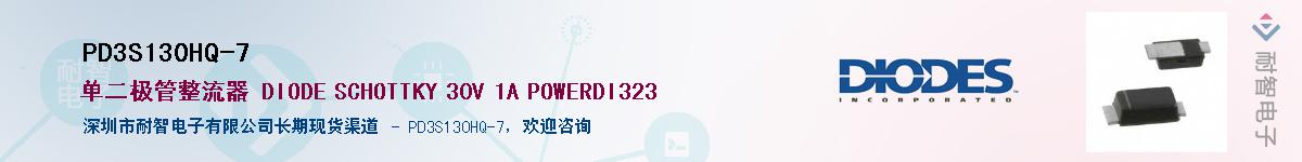 PD3S130HQ-7��Ӧ��-���ǵ���