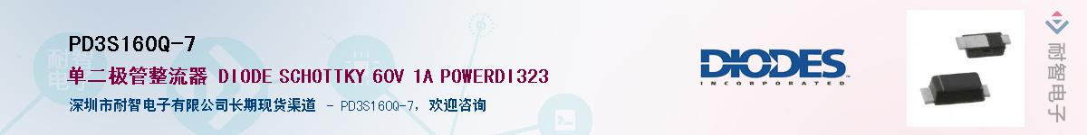 PD3S160Q-7Ӧ-ǵ