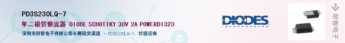 PD3S230LQ-7��Ӧ��-���ǵ���