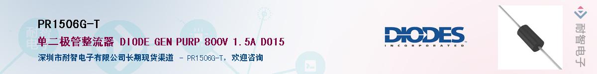 PR1506G-T��Ӧ��-���ǵ���