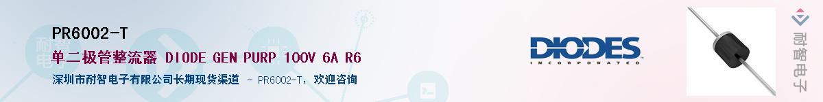 PR6002-TӦ-ǵ