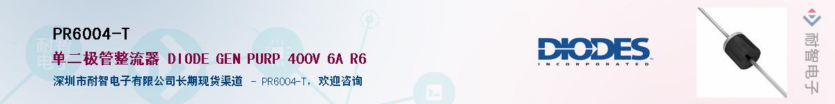 PR6004-TӦ-ǵ
