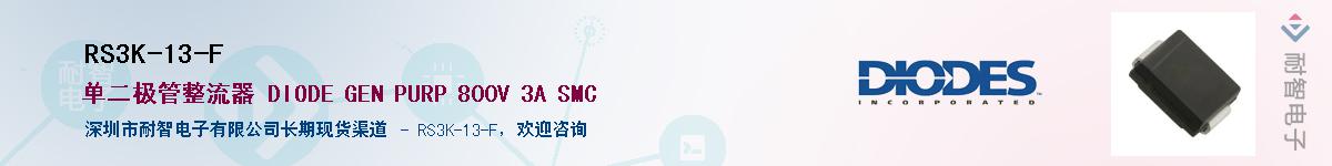 RS3K-13-F��Ӧ��-���ǵ���