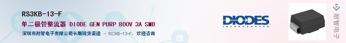 RS3KB-13-F��Ӧ��-���ǵ���