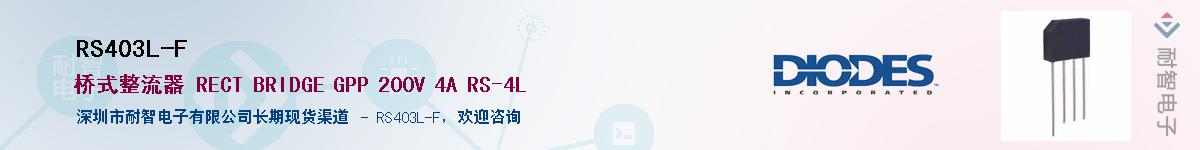 RS403L-FӦ-ǵ