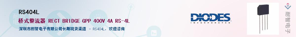 RS404L��Ӧ��-���ǵ���