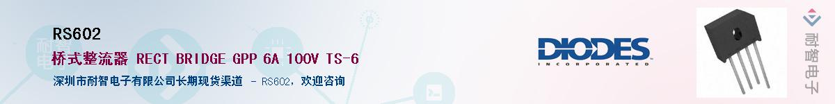 RS602��Ӧ��-���ǵ���