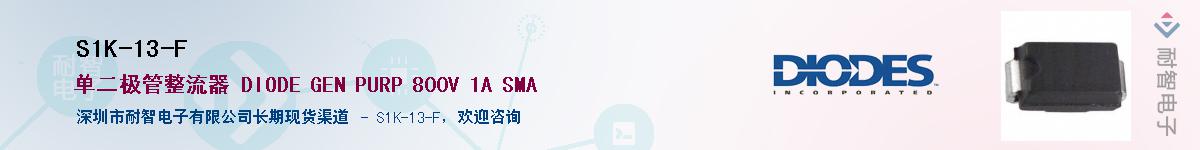 S1K-13-F��Ӧ��-���ǵ���