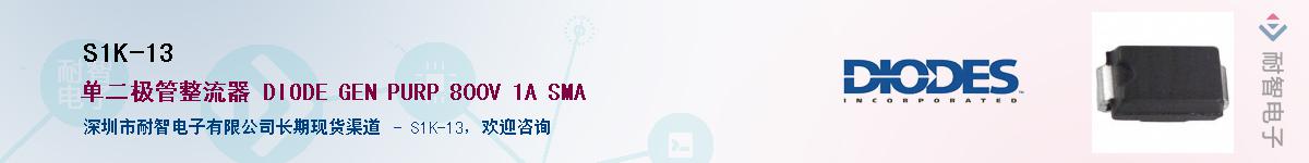 S1K-13��Ӧ��-���ǵ���