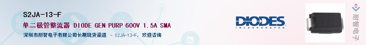 S2JA-13-F��Ӧ��-���ǵ���