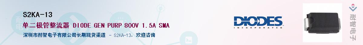 S2KA-13��Ӧ��-���ǵ���