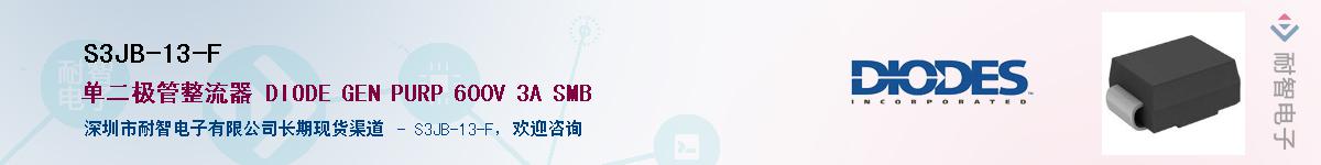 S3JB-13-F��Ӧ��-���ǵ���