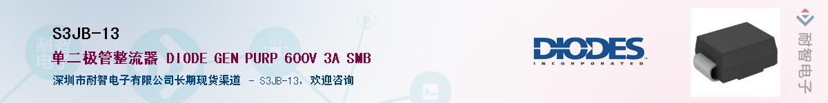 S3JB-13��Ӧ��-���ǵ���