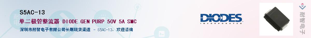 S5AC-13��Ӧ��-���ǵ���