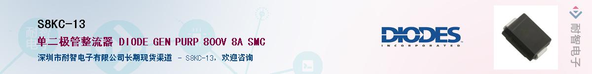 S8KC-13��Ӧ��-���ǵ���