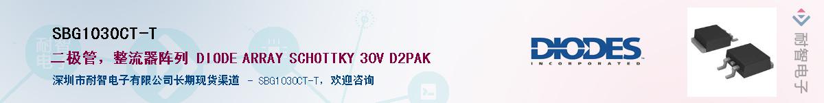 SBG1030CT-TӦ-ǵ