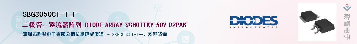 SBG3050CT-T-FӦ-ǵ