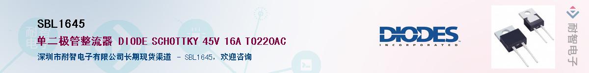 SBL1645Ӧ-ǵ