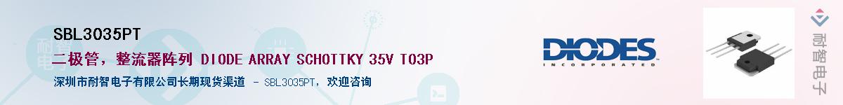 SBL3035PTӦ-ǵ