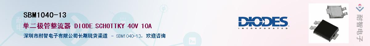 SBM1040-13Ӧ-ǵ