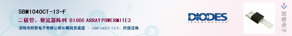 SBM1040CT-13-FӦ-ǵ
