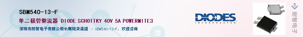 SBM540-13-F��Ӧ��-���ǵ���