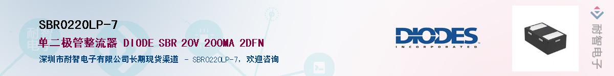 SBR0220LP-7��Ӧ��-���ǵ���