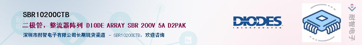 SBR10200CTBӦ-ǵ