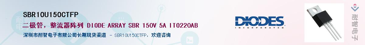 SBR10U150CTFPӦ-ǵ