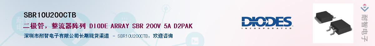 SBR10U200CTBӦ-ǵ