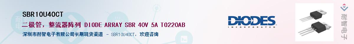 SBR10U40CTӦ-ǵ