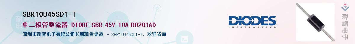 SBR10U45SD1-T��Ӧ��-���ǵ���