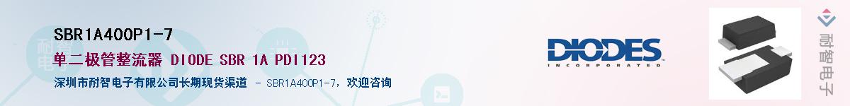 SBR1A400P1-7��Ӧ��-���ǵ���