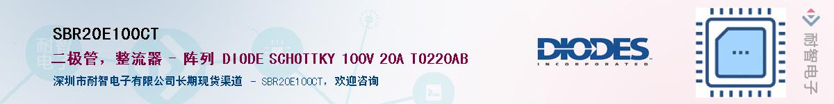 SBR20E100CTӦ-ǵ