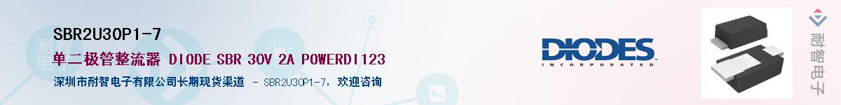 SBR2U30P1-7��Ӧ��-���ǵ���