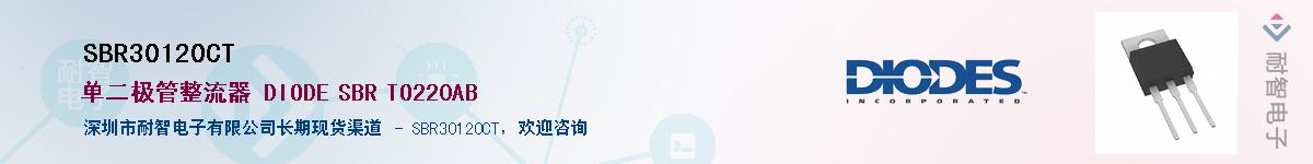 SBR30120CTӦ-ǵ