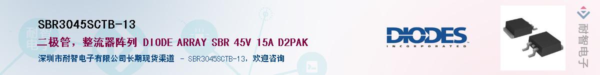 SBR3045SCTB-13Ӧ-ǵ